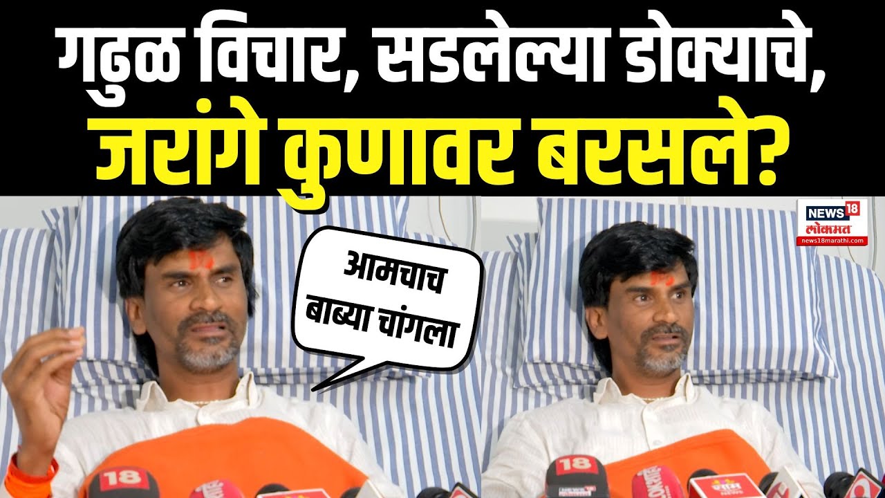 Manoj Jarange Pati | मराठा आरक्षणावरून मनोज जरांगेंचा सरकारला इशारा | Maratha Reservation
