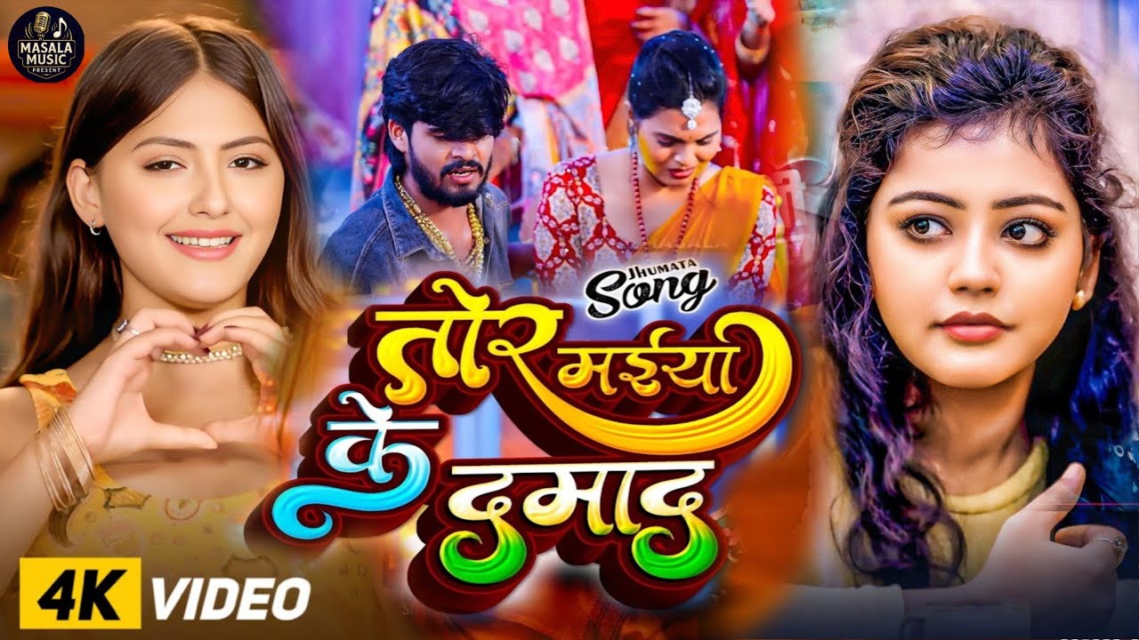 #4k #video | लगन | #Shweta Sargam का दिल चीर देने वाला विडिओ | Maghi Sad Song 2025