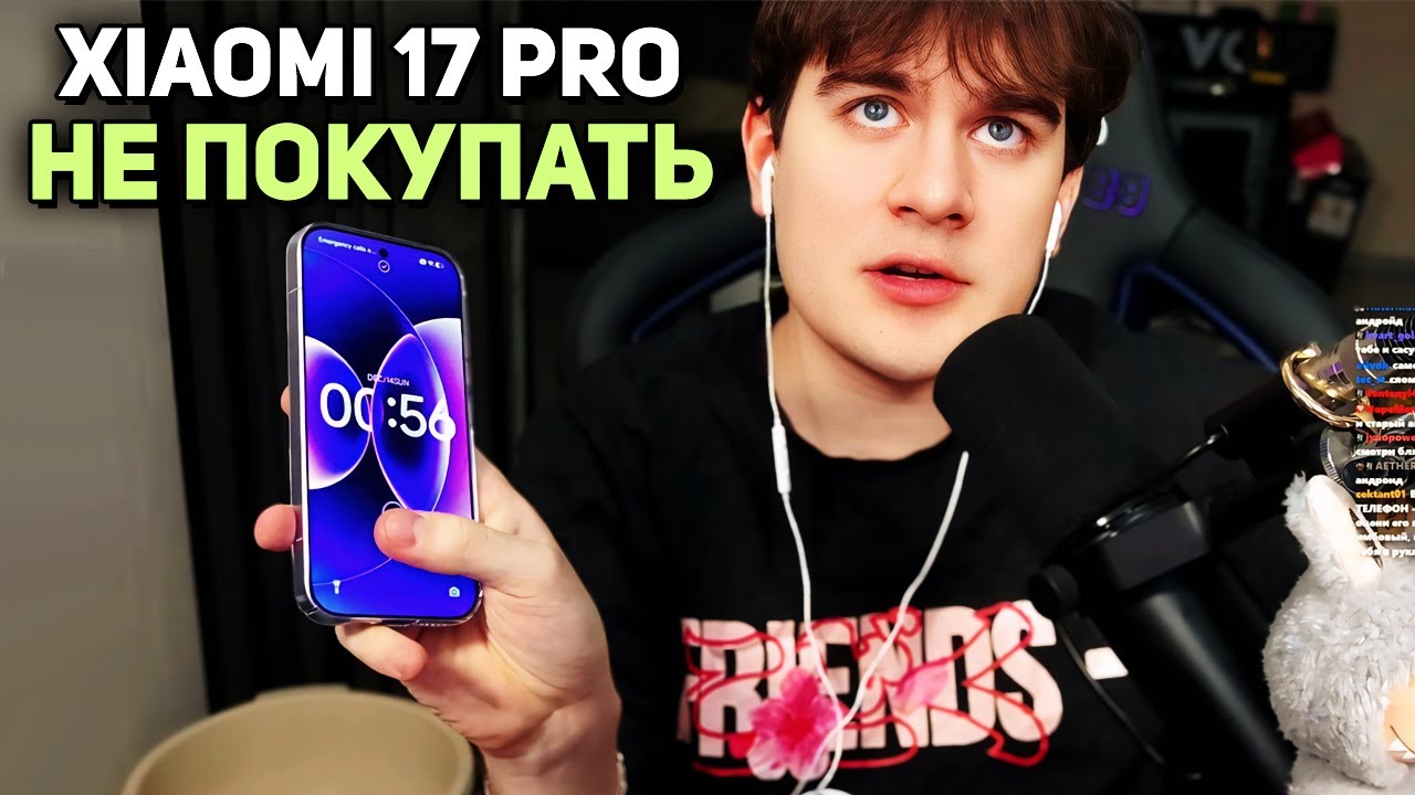 XIAOMI 17 PRO - ХУДШИЙ ТЕЛЕФОН • Братишкин КУПИЛ XIAOMI и был разочарован