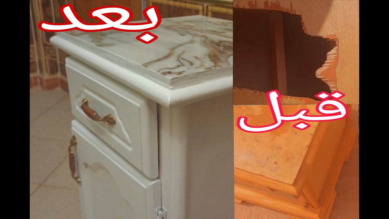 تحويل طاولة من خردة الى جديدة ،الناس السلبيين دمار شامل