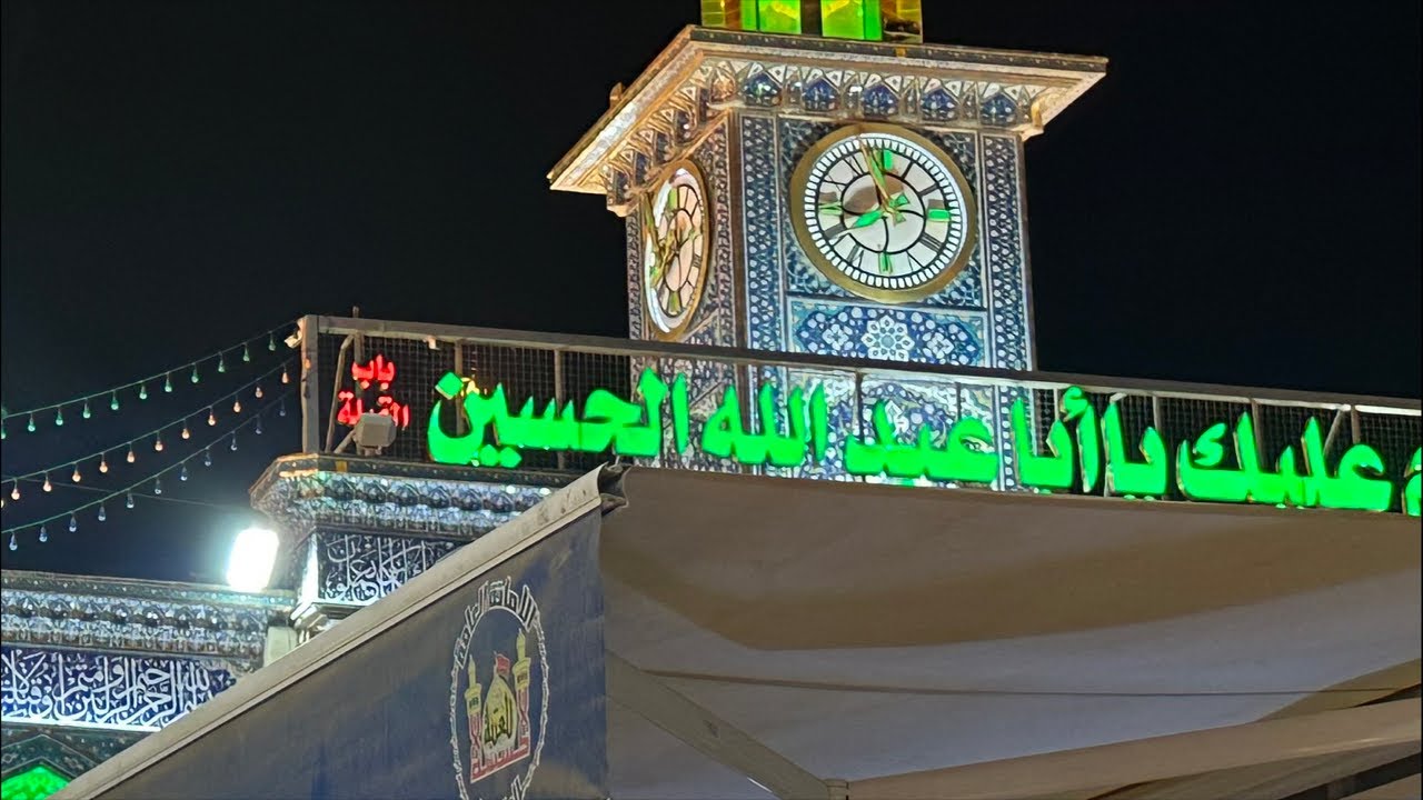 Live Ziyarat From Karbala | Live Shab e Jumah Karbala |