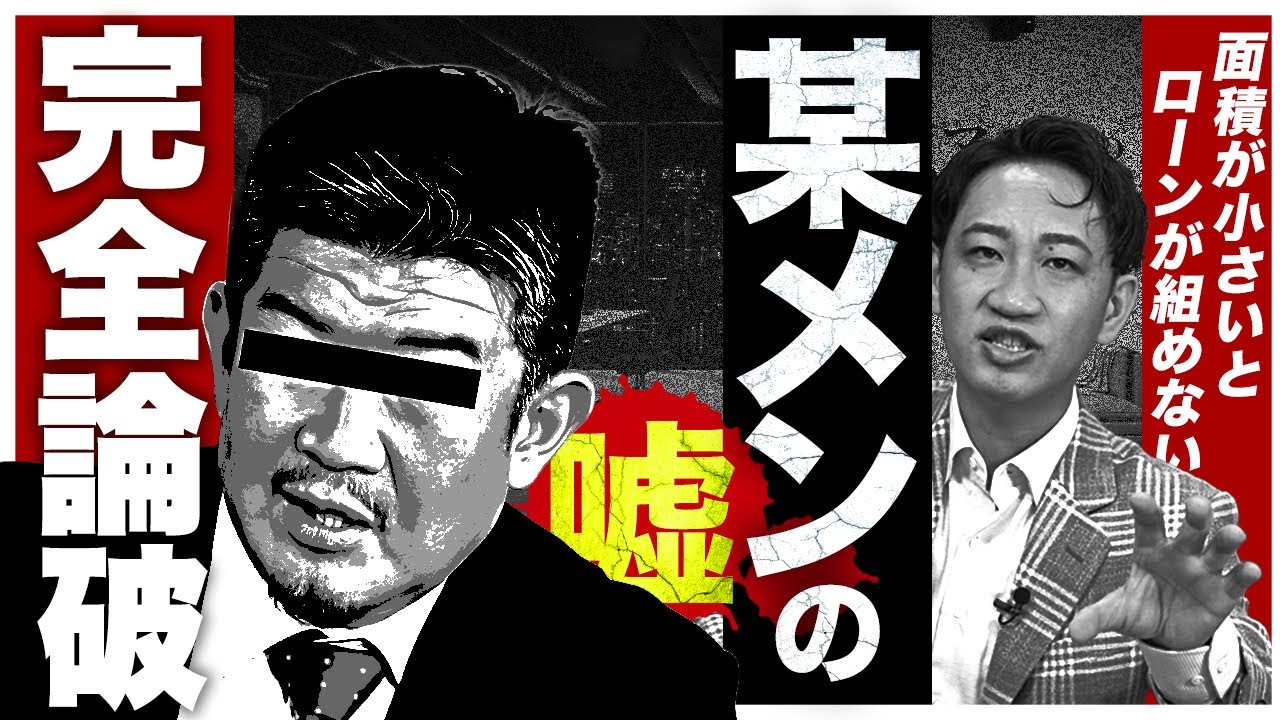 【ReHacQ】もはや放送事故！不動産Gメンが詰められて嘘をついてしまった回を考察します
