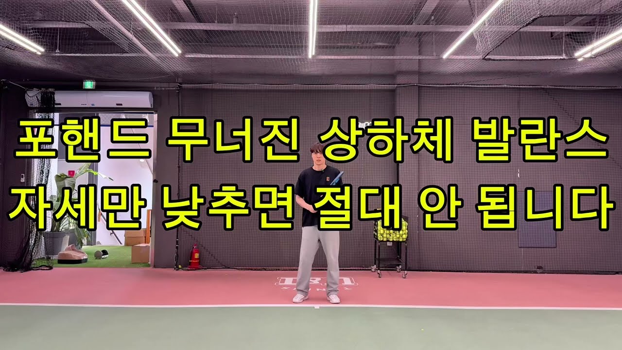 상하체 발란스 잡고 싶다면 이렇게 접근하기☝️