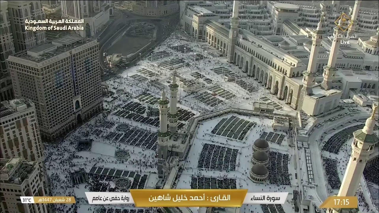 🕋 Makkah Live HD TV 2026 مكة مباشر | الحرم المكي مباشر | مكه المكرمه مبا | HD LIVE Masjid Al Haram