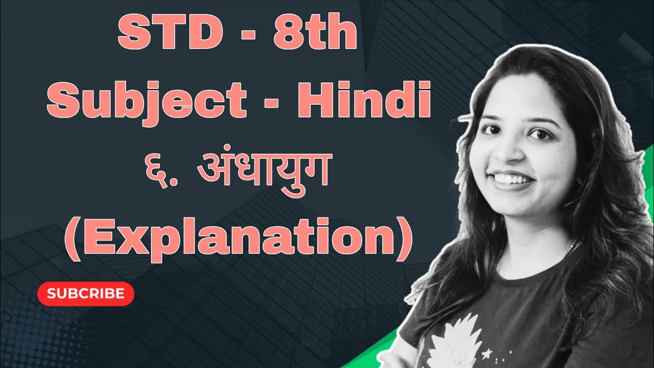 STD / Class 8th| Sub-Hindi| lesson no 6| 6.Andhayug|६.अंधायुग|Maharashtra Board|lesson explanation 