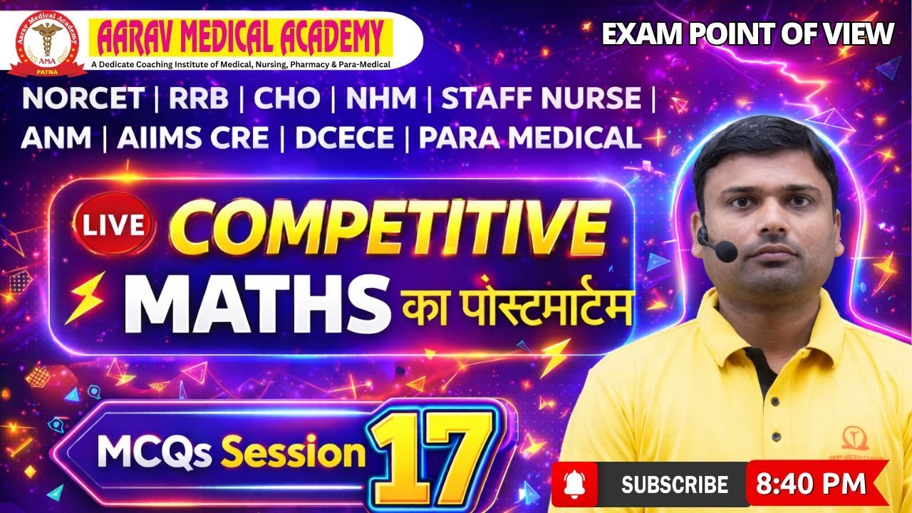 RRB | CHO | NHM | Staff Nurse | ANM | AIIMS CRE | DCECE | Para Medical Exams Math | MCQs  Session 17