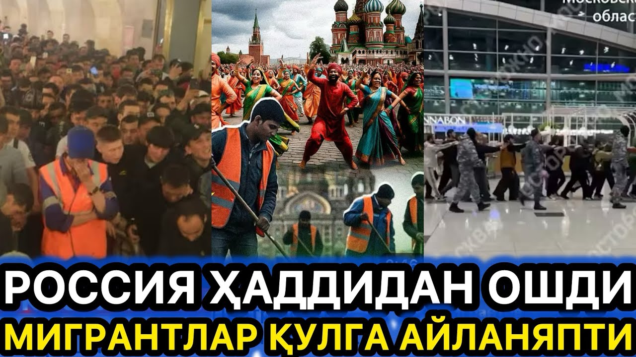 РОССИЯ ЭНДИ ҲАДДИДАН ОШИБ КЕТДИ