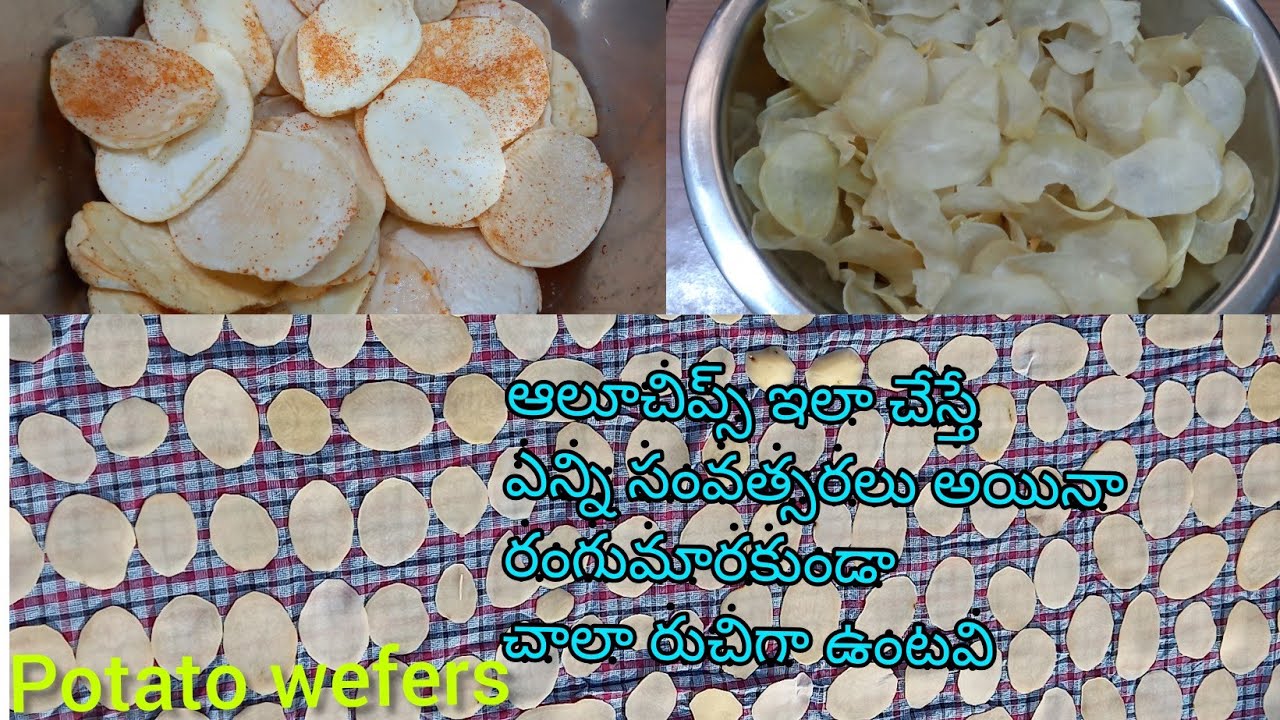 ఒక్కసారి ఆలూచిప్స్ ఇలా చేస్తే సంవత్సరం వరకు నిల్వ ఉంటవి- Sun dried Potato Chips | Potato wefers