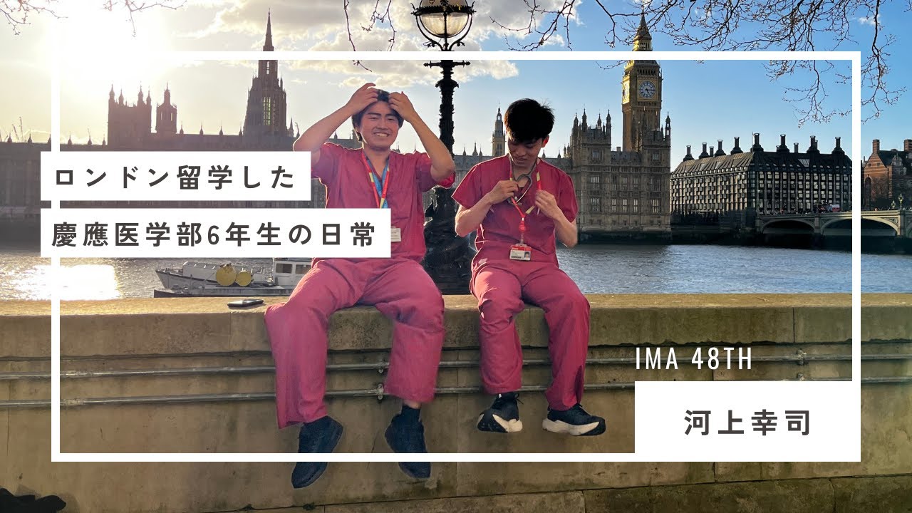 【 London vlog🇬🇧 】 慶應医学部生がロンドンERに留学してみた
