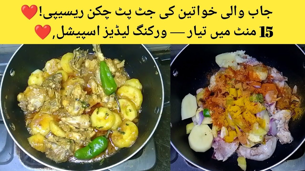 Working Ladies Special Recipe |  Chicken Neck & Wings Aloo Recipe | 15 Minute Quick Dinner