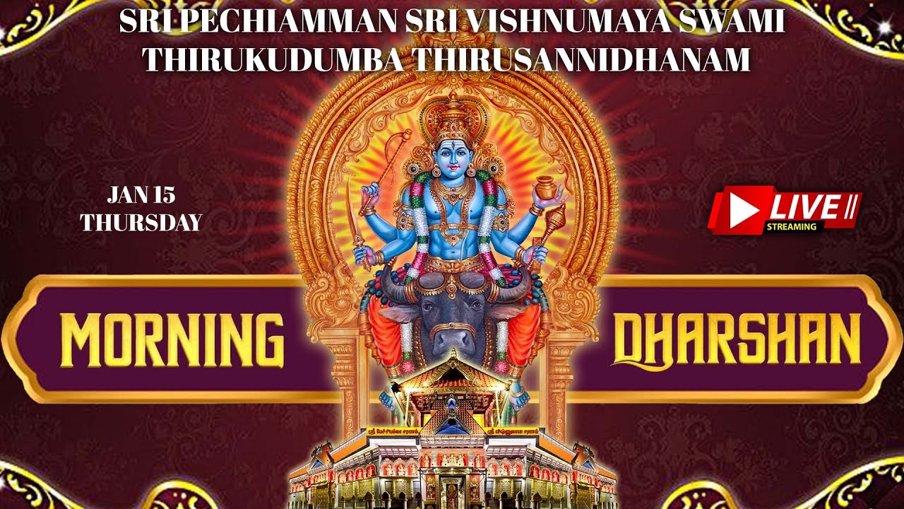 VISHNUMAYA TEMPLE COIMBATORE |MORNING DHARSHAN | (15.01.2026) 🔴 live dharshan 