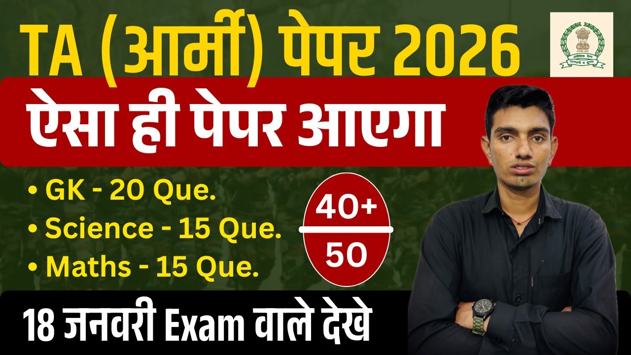 TA Original Paper | पूरे 100 Marks का पेपर  | TA Previous Year Paper | TA Army Exam 18 January 2026