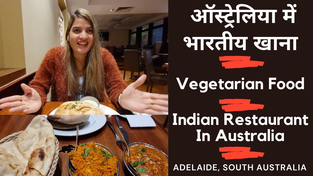 ऑस्ट्रेलिया में भारतीय खाना | Indian Street Food | Indian Restaurant in Australia| Indian Food Court