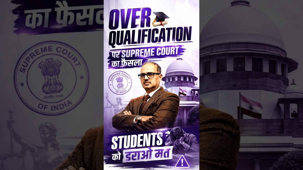 SC Verdict पर फैल रही गलतफहमियां! ⚠️ Amar Sir का Analysis #shorts