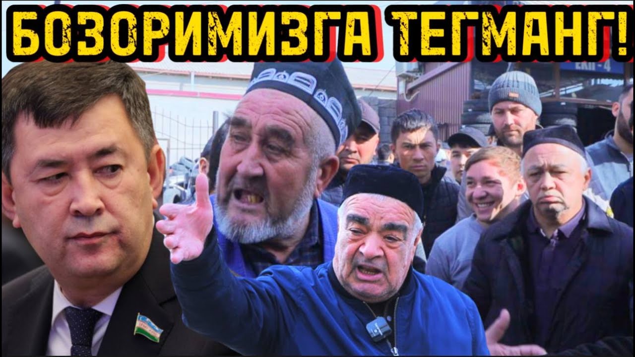 ҲОКИМНИНГ ҚАҲРИГА УЧРАГАН БОЗОР!!! ЭРКИНЖОН ТУРДИМОВ БИЗНИ СИҚИБ ЧИҚАРМОҚЧИ