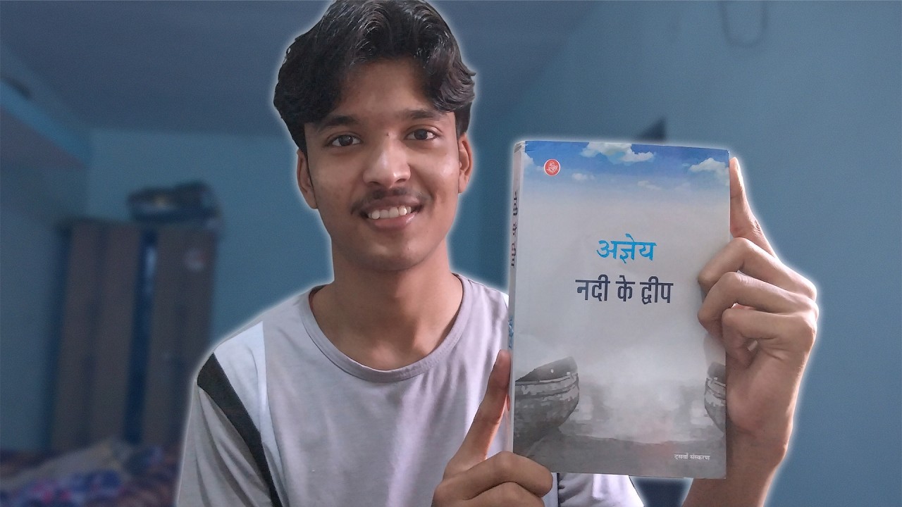 नदी के द्वीप: प्रेम की एक दार्शनिक अवधारणा