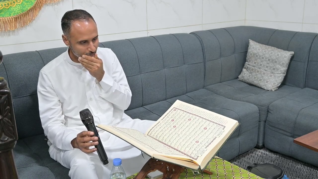 القارئ موسى الخويلدي .قراءة القاران ليلة العاشر من  شهر رمضان1447. مجلس المرحوم السيد محسن الخضراوي