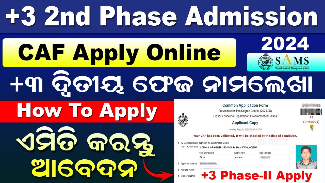 +3 Second Phase Admission 2024 Online CAF Apply | How To Apply Plus 3 2nd Phase In Odisha