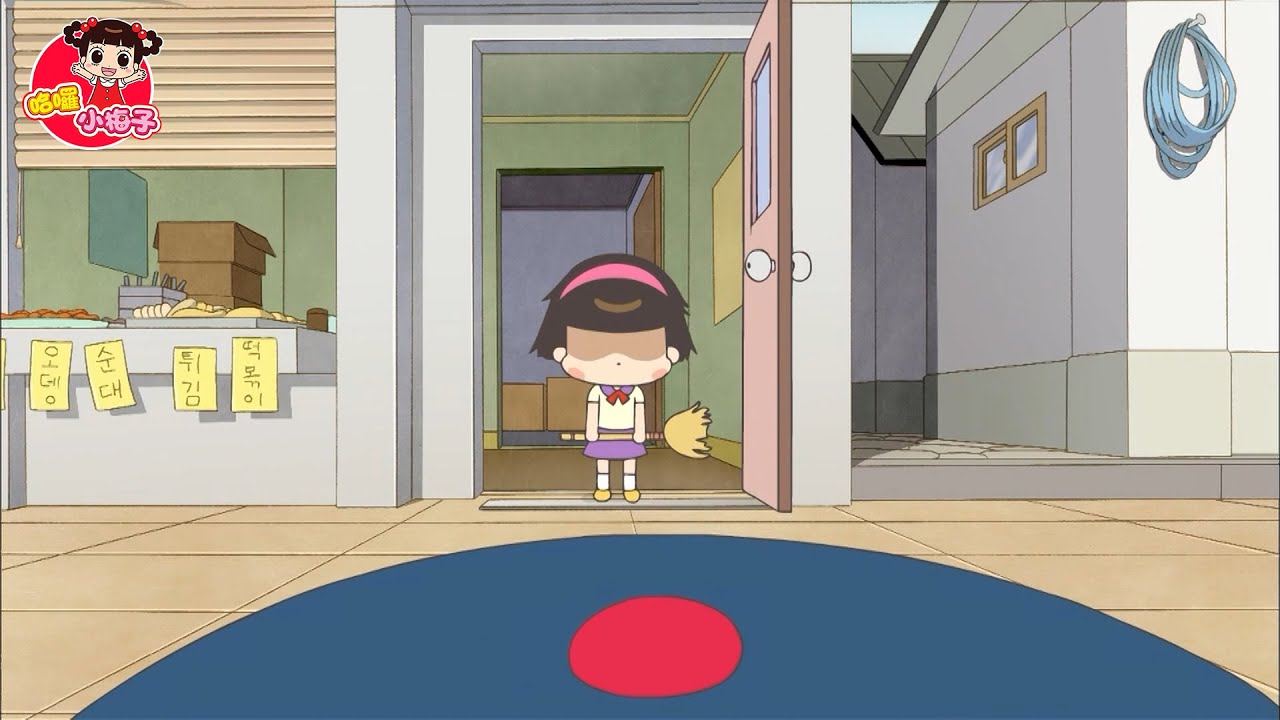 善良但堅強的人 / 哈囉 小梅子