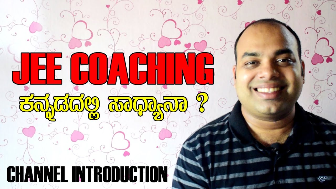 JEE ಕನ್ನಡದಲ್ಲಿ ಕಲಿಯೋಕೆ ಆಗುತ್ತಾ? Channel Introduction | JEE Kannada | Rithesh Kamath