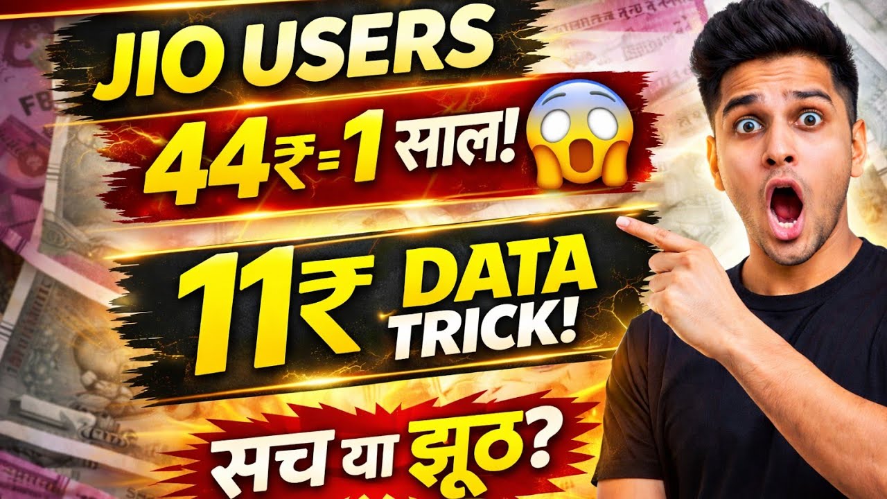 Jio's ₹44 plan with 1 year validity | ₹11 data trick | Jio's new plan 2026