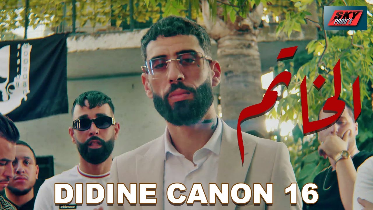 DIDINE CANON 16 - EL KHATEM — الخاتم 💍