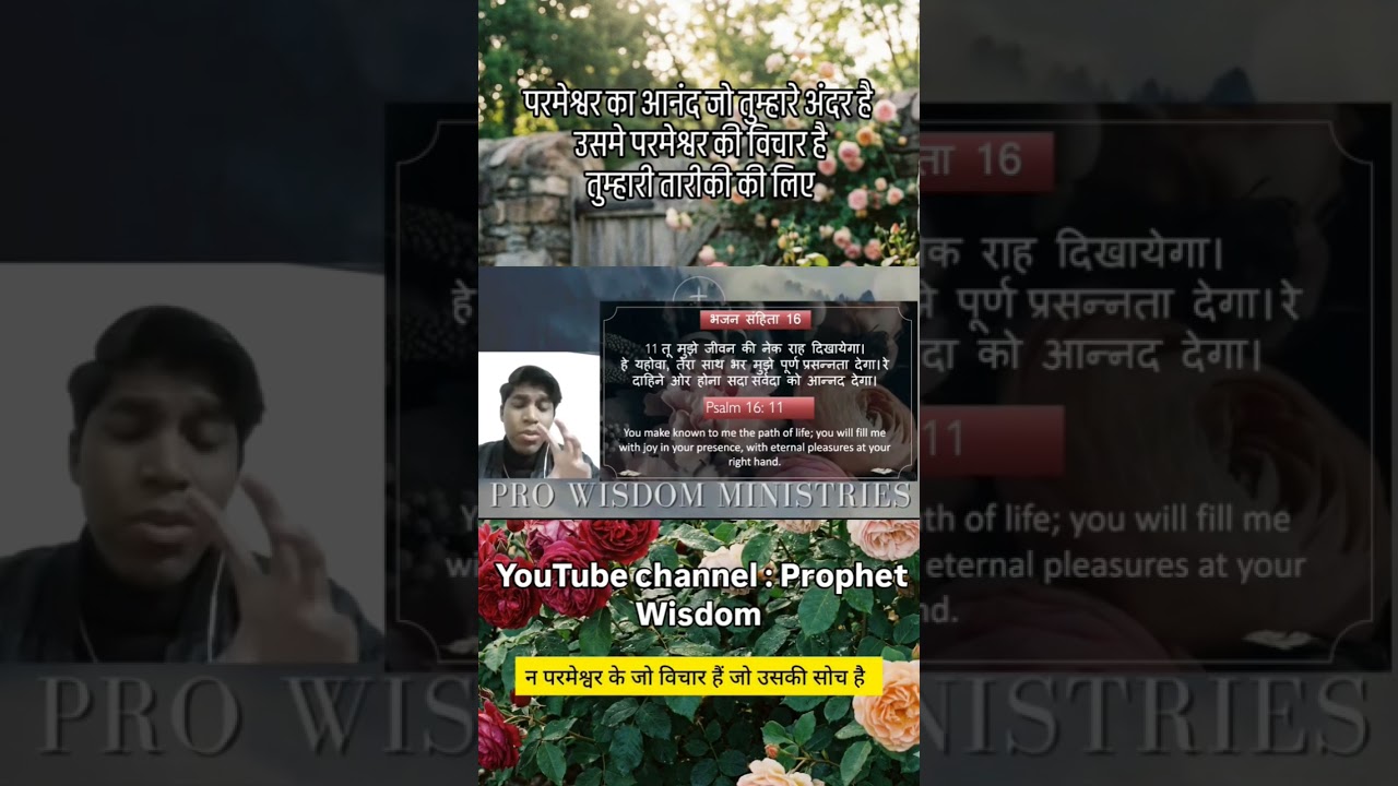 PRO WISDOM MINISTRY INTERNATIONAL 🕊️🛐🌍 POWERFUL PRAYER 🙏