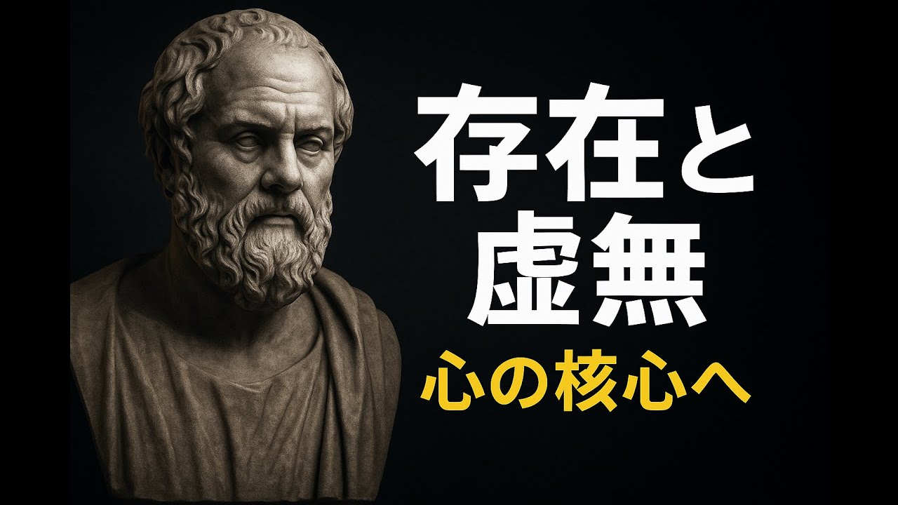ニヒリズム入門：45歳が知る存在と虚無の核心32選