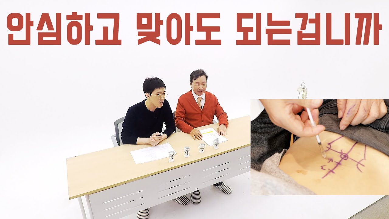 주사와 침과 약침의 차이점
