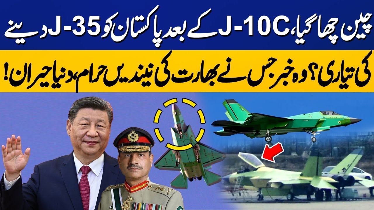 Green J-35 Fighter Jets Shocks India | Pakistan Air Force Becomes the World's Most Powerful