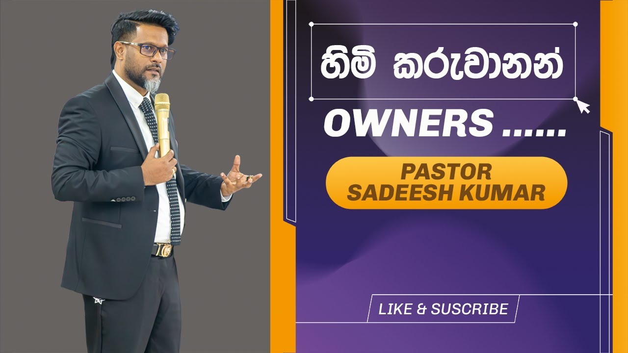 හිමි කරුවානන්…… Owners...... #sinhalagospel #sinhalachristianmessage #sinhalachristian