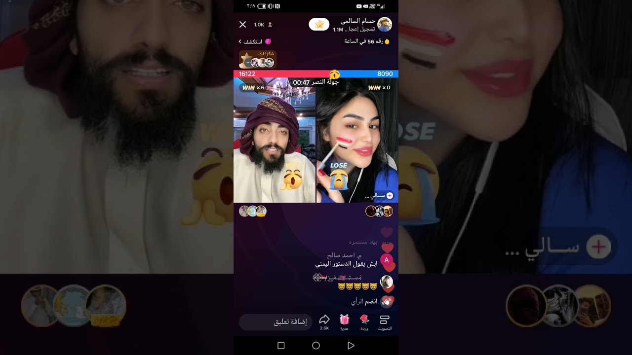 حسام السالمي مع سالي تموت ضحك ||بث مباشر || أقوى بث لا يفوتك #لايك_اشتراك