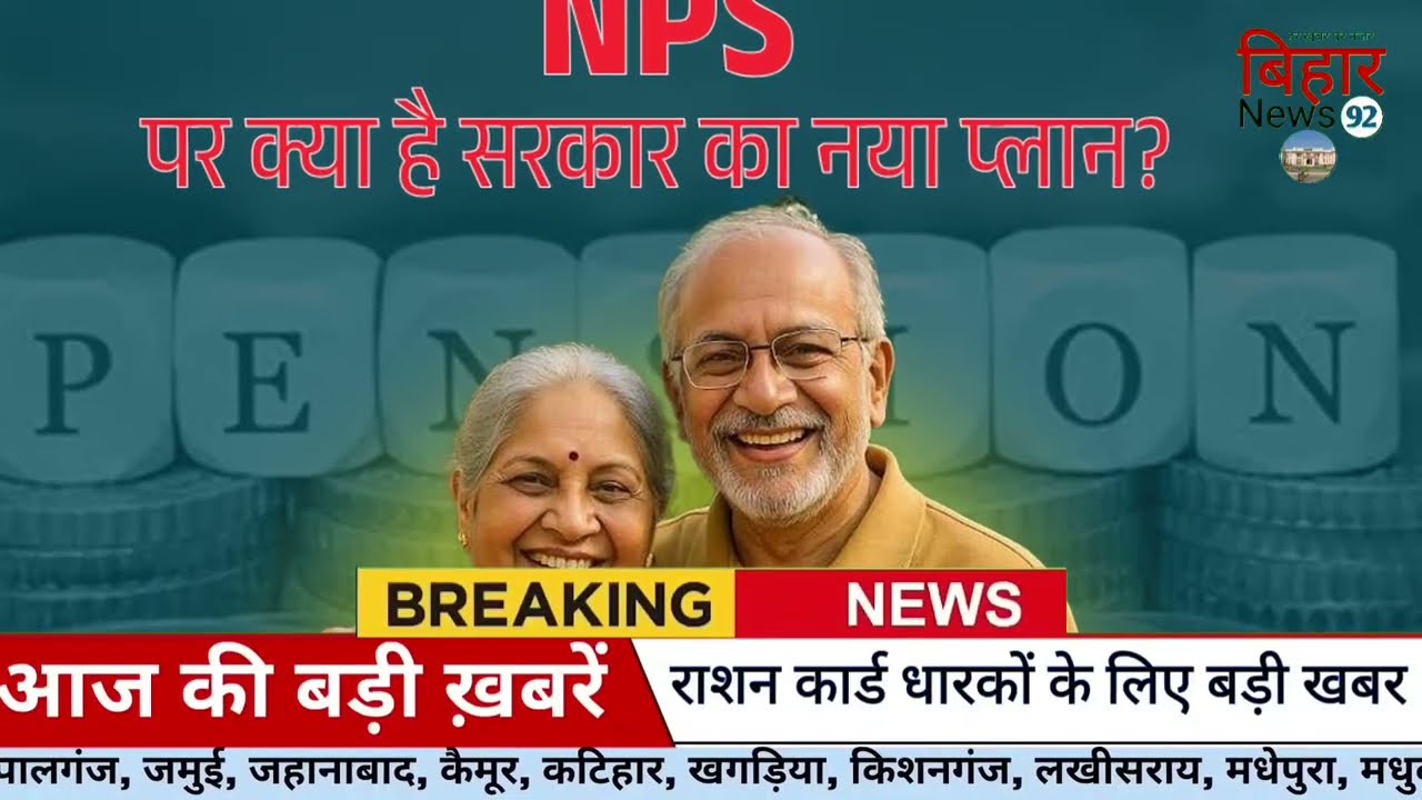 15 January 2026 | Bihar Breaking News | bihar Latest News | Nitish News| Modi,Bihar Breaking News