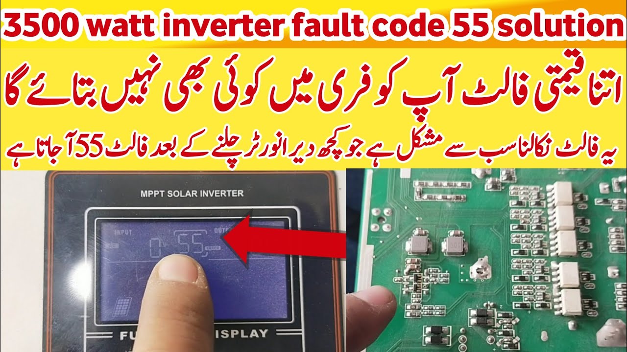 3500W inverter fault code 55 solution | error code 55 ka hal kaise karen | 3.5kw inverter fault f55
