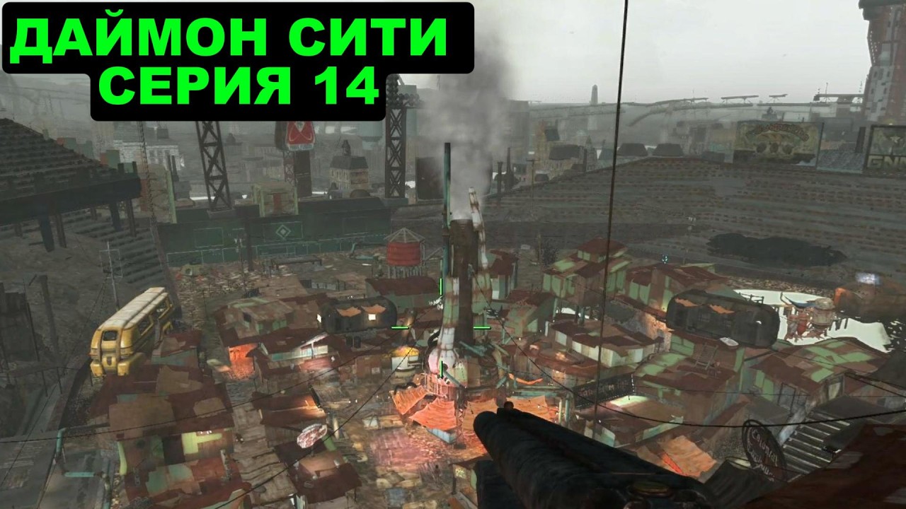 ДАЙМОН СИТИ FALLOUT 4 (MOD Horizon v1.9.4) ПРОХОЖДЕНИЕ [#14]