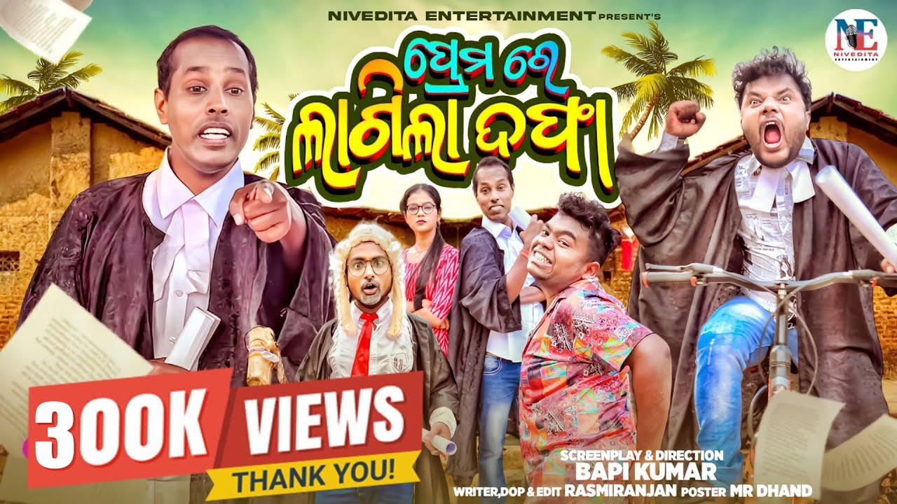 Premare Lagila Dafa | Santu Nije | Santu Nije Comedy | Nali Amba Comedy I Nivedita Entertainment