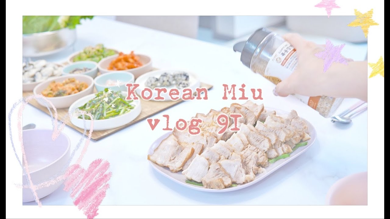 自製韓式菜包肉｜我家來了隻貓咪｜網購食材｜粉紅小鍋開箱｜韓國vlog 91
