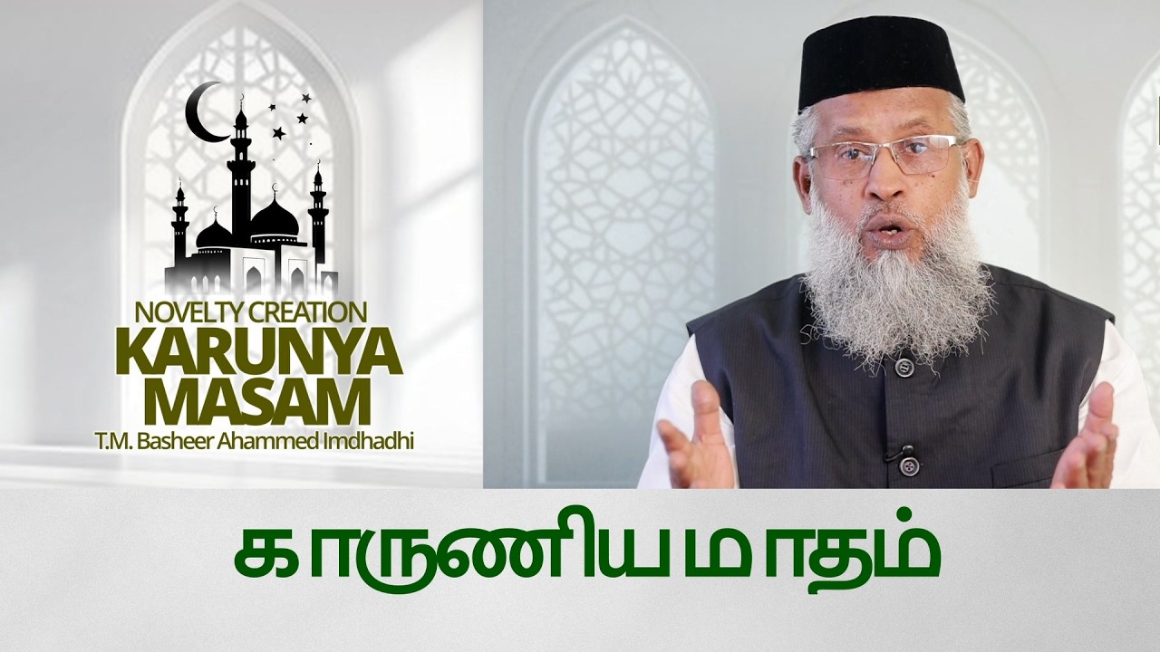 KARUNYA MASAM, NOVELTY CREATION,  EPISODE 6