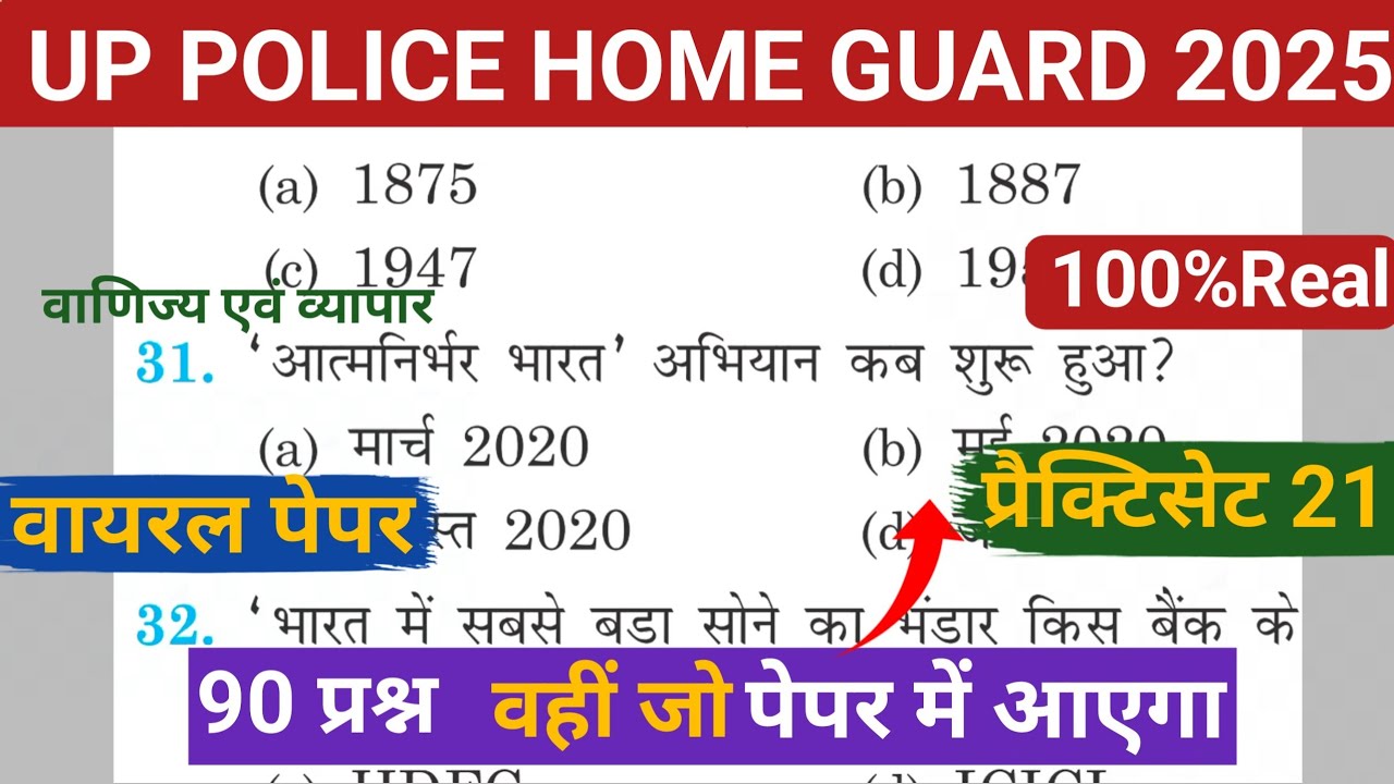 UP HOME GUARD 100 GK CLASSES | UP HOME GUARD 2025 GK CLASSES 🔥@SHIKSHITBHARAT_01 
