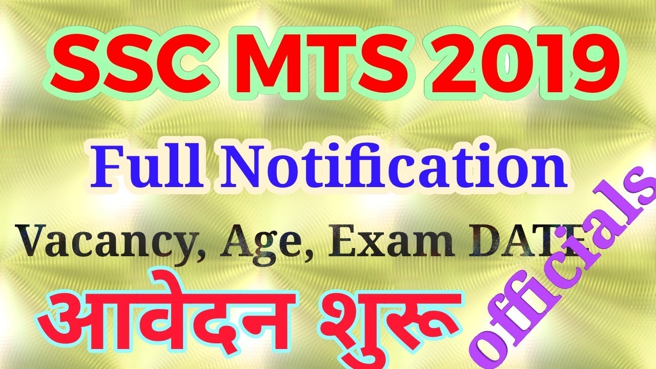 SSC MTS RECRUITMENT 2019 || Officially Announced MTS Vacancy || FULL Details