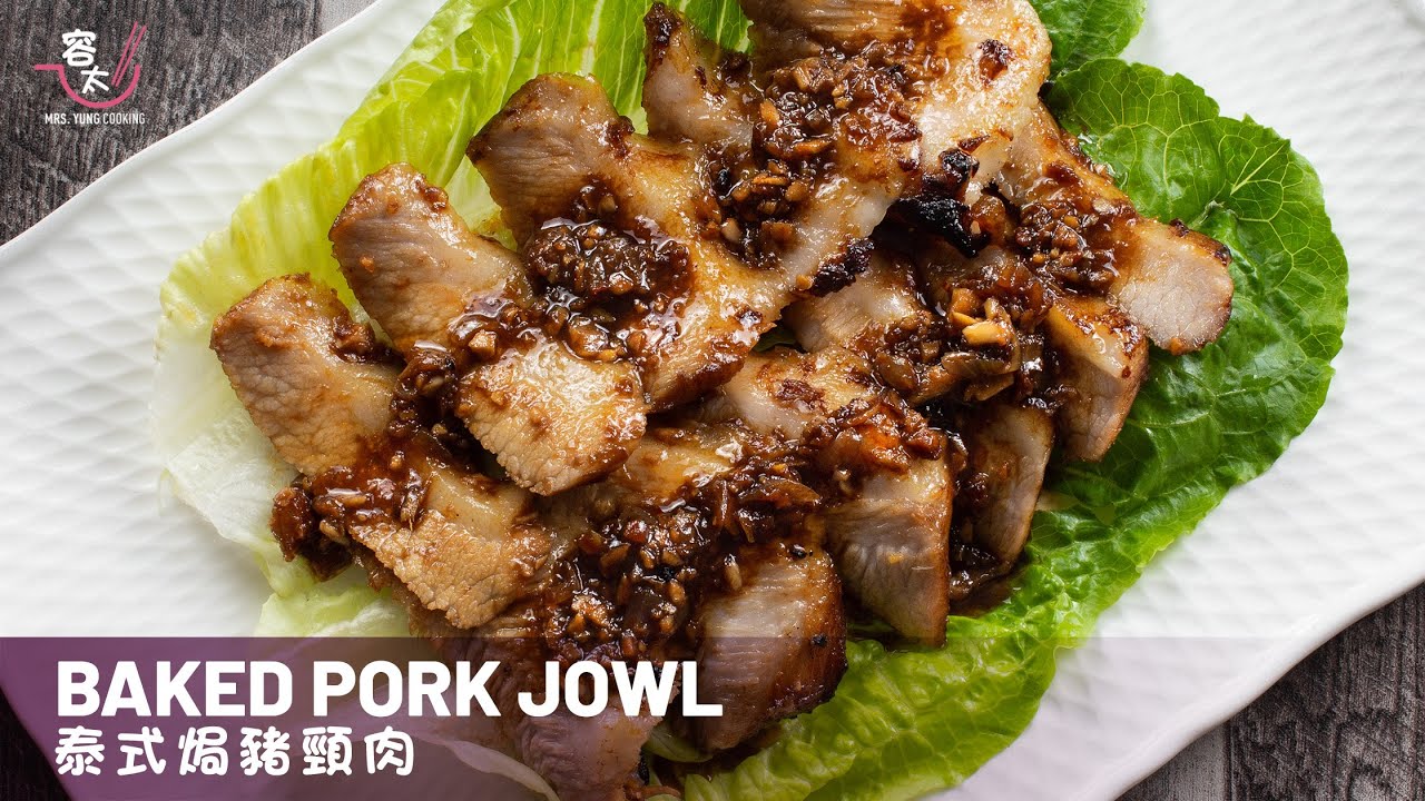 Easy Baked Thai Style Pork Jowl Recipe, Pork Cheeks - Recipe Good For BBQ | 泰式焗豬頸肉