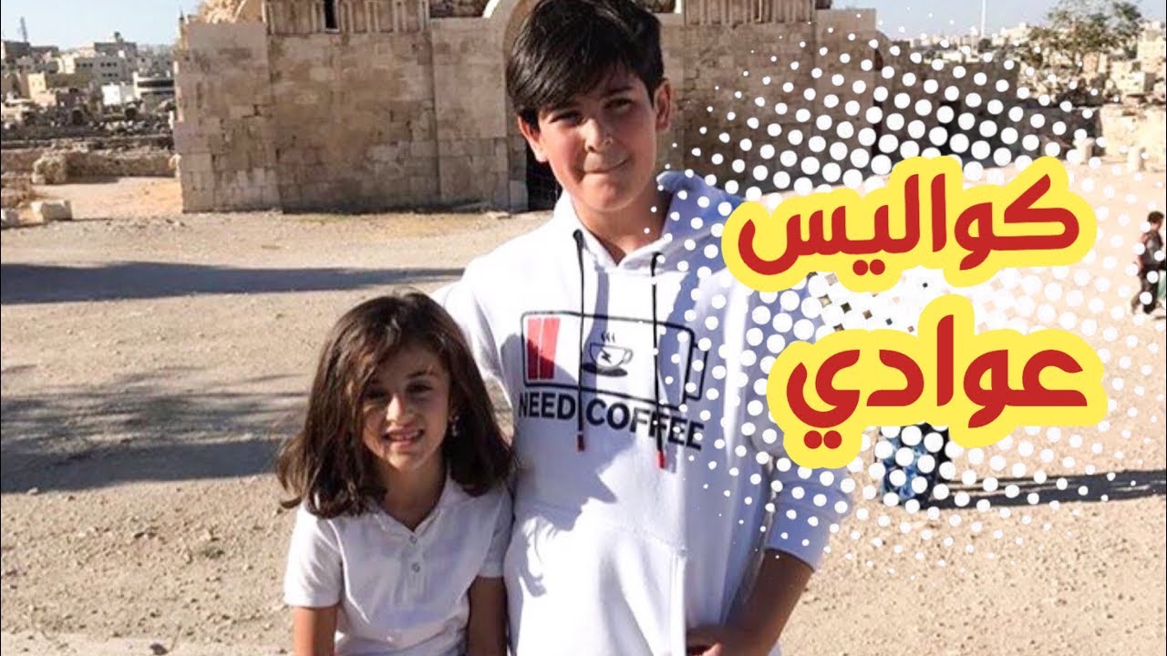 كواليس كليب عوادي | قناة عواد فاميلي