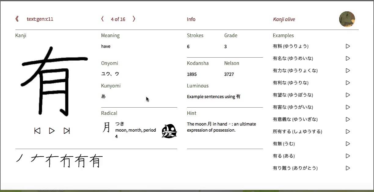 Genki Lesson 11 Kanji Video