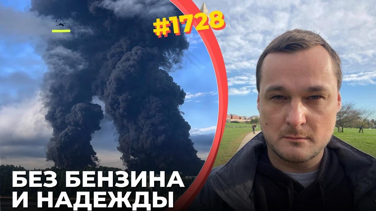 ВС РФ отходят от Лимана | ВСУ взорвали огромное бензохранилище | Без снабжения РФ-фронт проседает