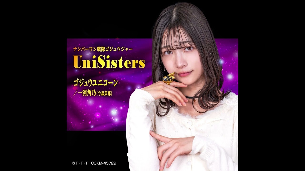 No.1 Sentai Gozyuger, Gozyu Unicorn Character Song - UniSisters
