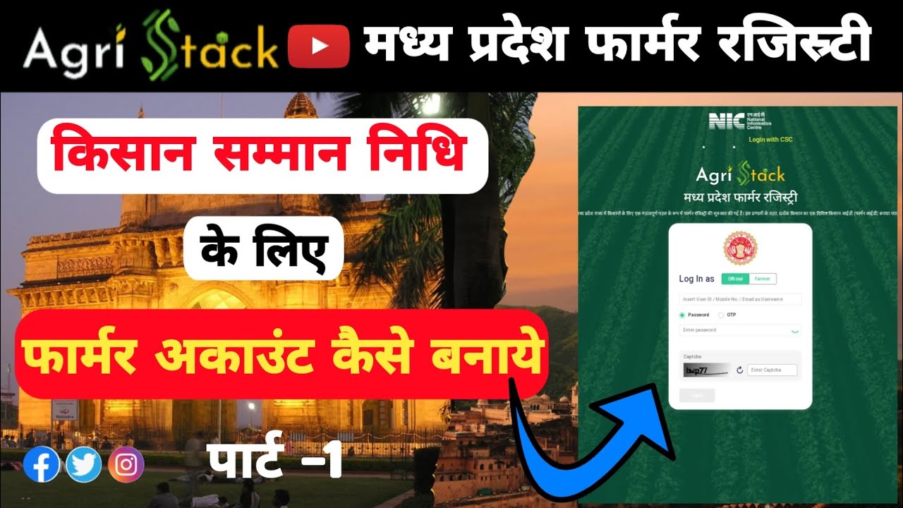 How to create farmer Registry । Kisan Registry kaise kare । Farmer id registration