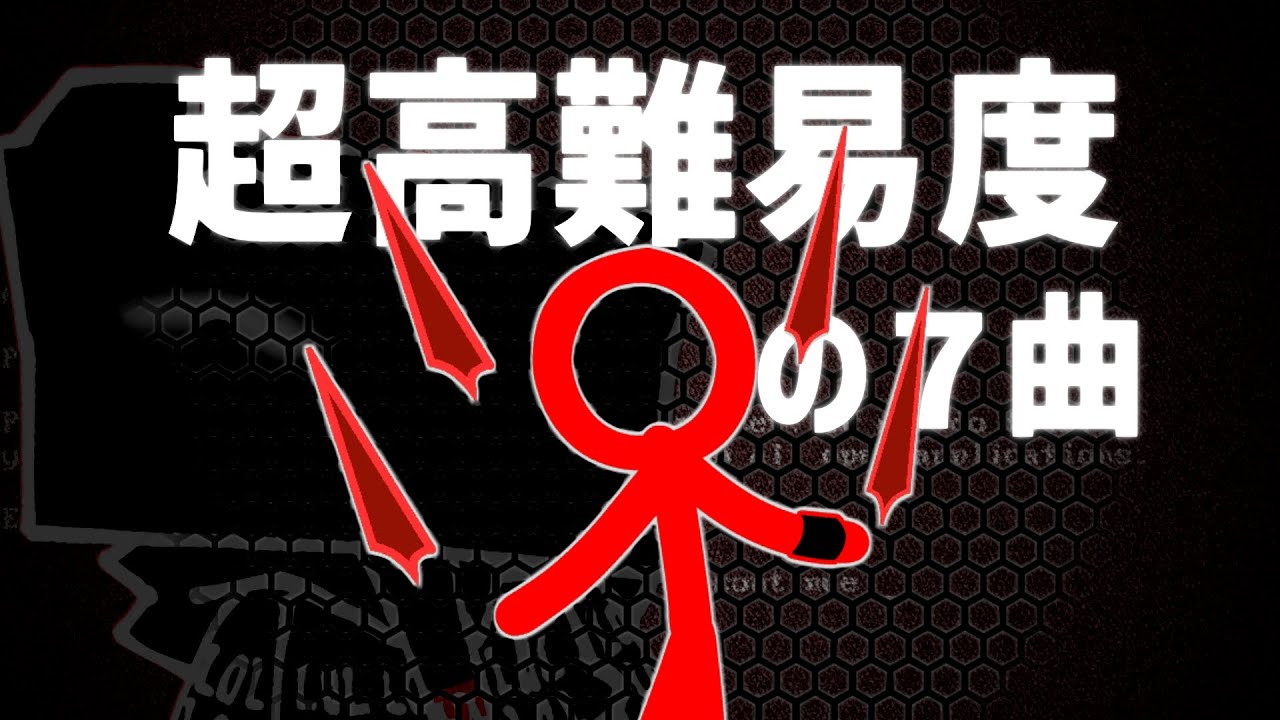 己の限界を試したいならこの音ゲーをやれ！！【FNF】