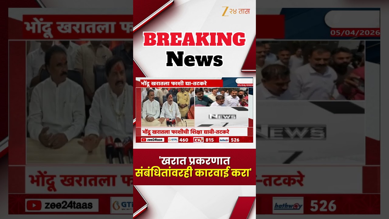 Sunil Tatkare On Ashok Kharat | 'खरात प्रकरणात संबंधितांवरही कारवाई करा' तटकरेंचं वक्तव्य