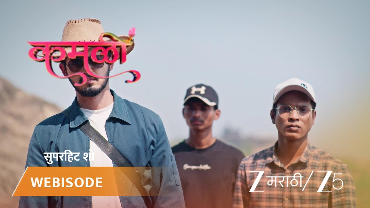 KAMALI | अनिता माकडाला घाबरली!