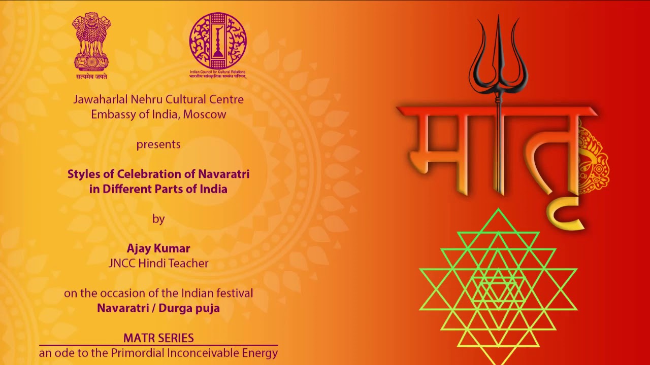 Navaratri 2020